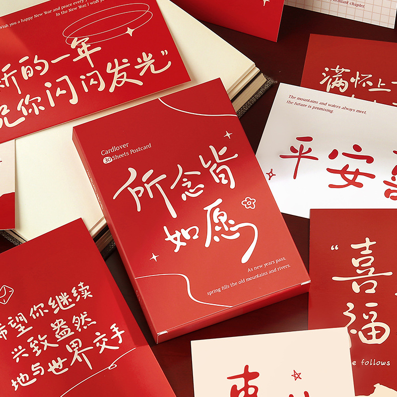 Love Letter Postcard, Wishful Blessings, New Year's Greeting Card with Handwritten Message, Wall Decoration Card