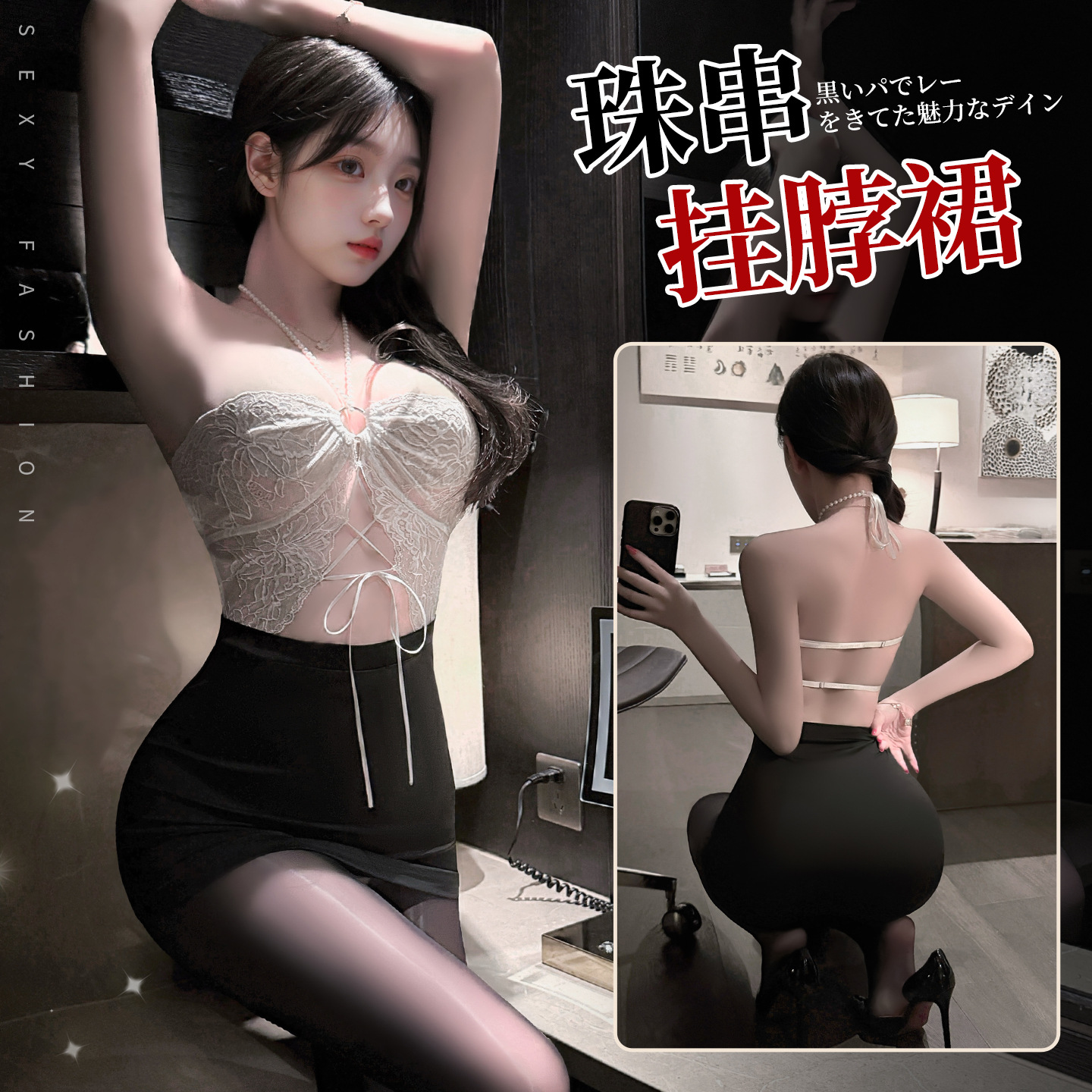 Manyan Sexy Lingerie for Women, Pearl-Embellished Halter Dress, Lace-Up Cutout Design, Soft and Alluring Ol Secret Love Uniform 101015