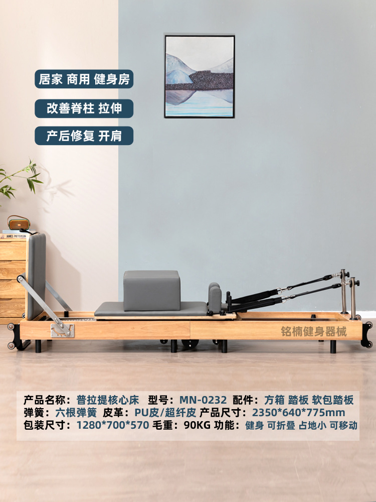 Pilates Foldable Core Bed Large Equipment Solid Wood Oak Business Home Yoga Studio Private Teaching Women Shaping Equipment
