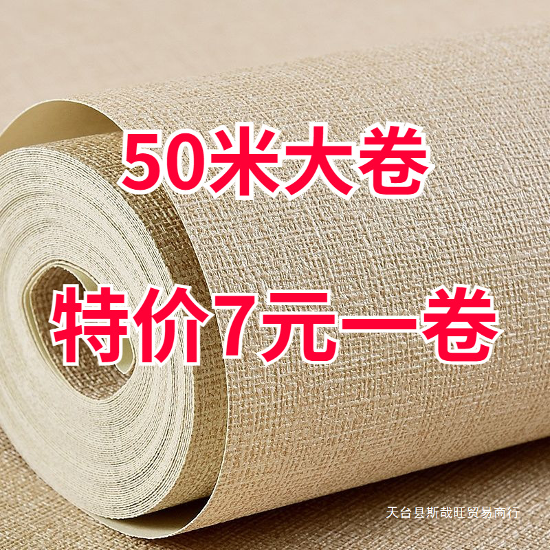 Casual Wall Wallpaper Home Self-Adhesive Wallpaper Rental House Bedside Dormitory Table Cabinet Door Traceless Renovation Wall Sticker