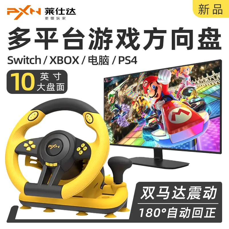 Laishda V3Pro Nintendo Switch2 Mario Kart 8 kids Game Steering Wheel Simulator Computer Pc Horizon 5 Need for Speed Ns Carriage Xbox Kart Ps4 European Truck