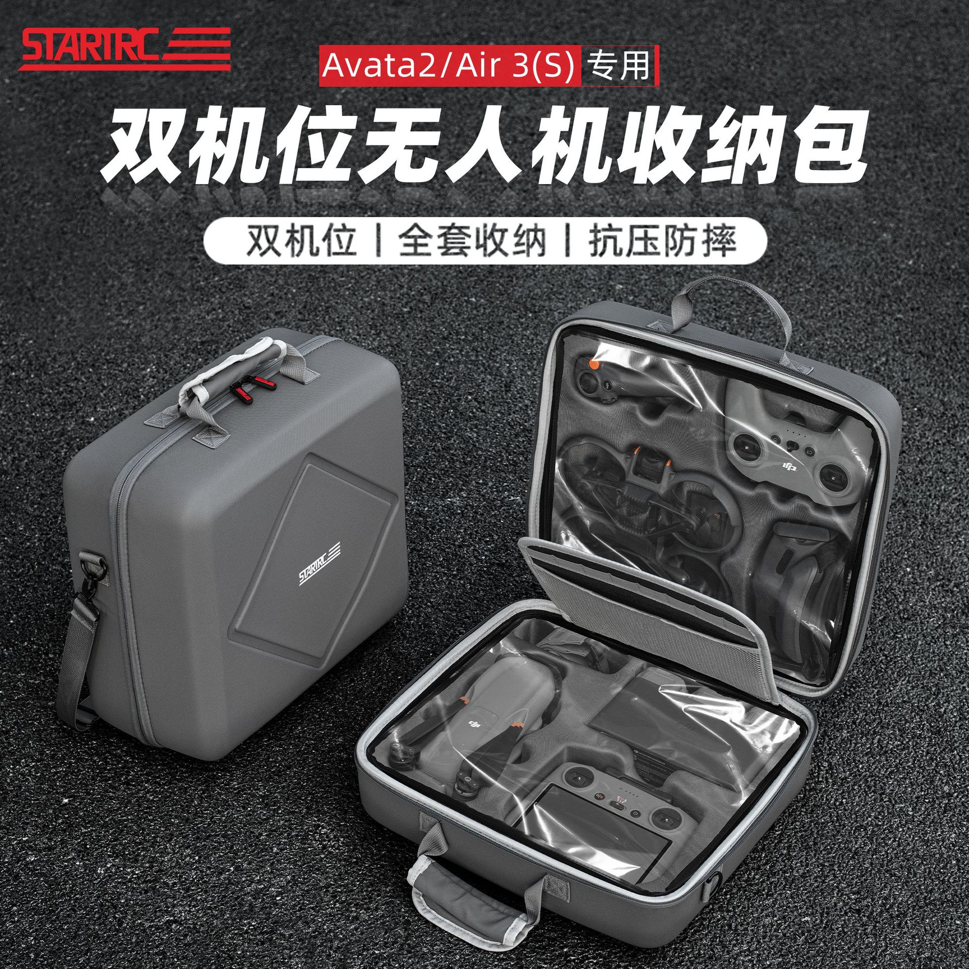 DJI Dajiang avata2/Air3 Dual UAV Compression-resistant Wear-resistant Portable Storage Bag UAV Accessories