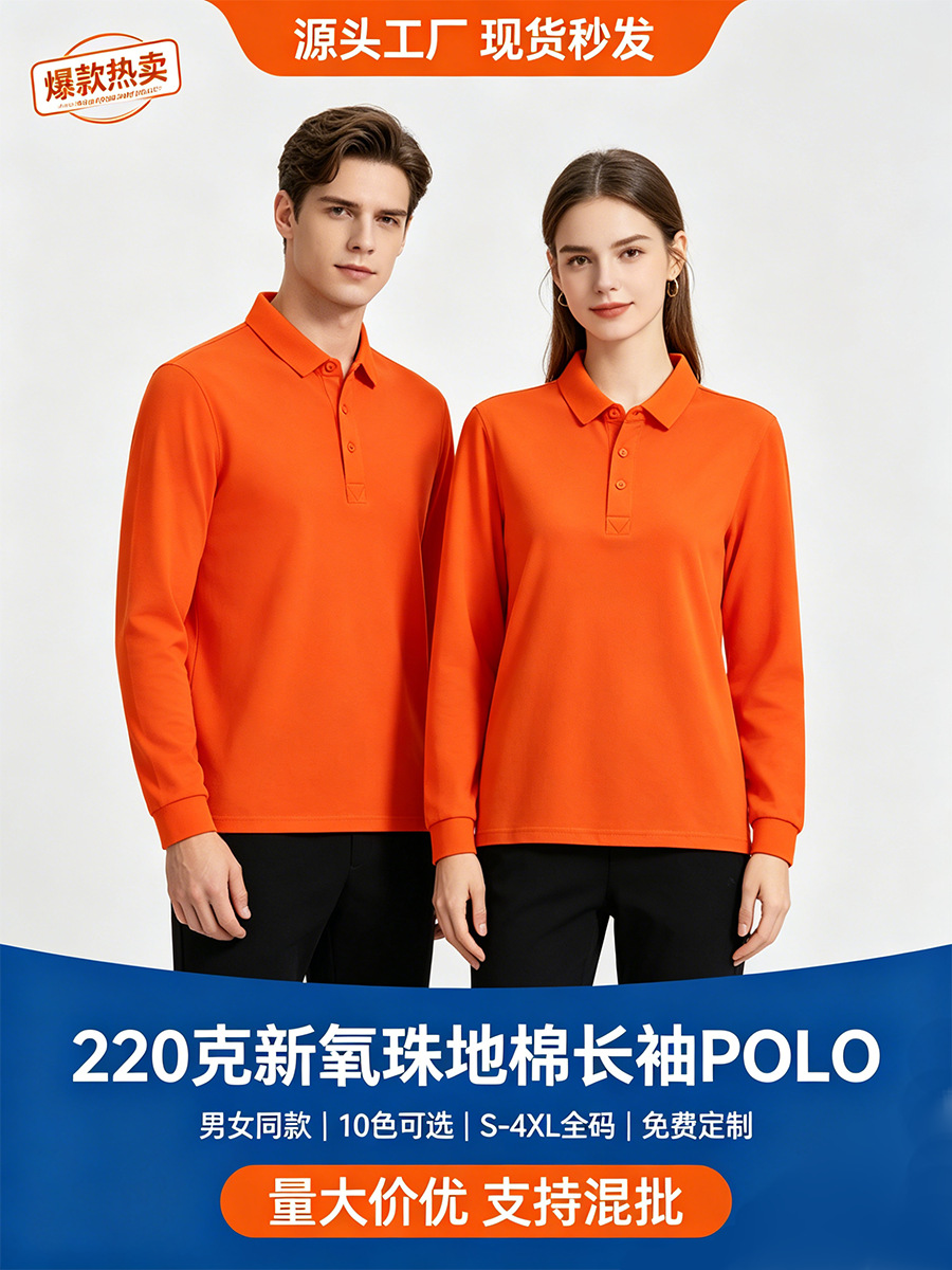 Pique Cotton Long-Sleeved Polo Shirts, Custom Corporate Workwear, Team Uniforms, Advertising Shirts, Custom Logo Embroidery and Printing