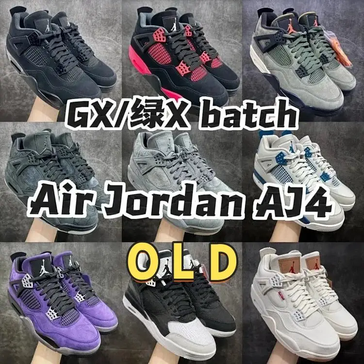 【GX/绿x版本】Air J**dan4 A*J4合集 外贸指定批次 外网认可度第一 和LJR同级别产物 外贸客户首选 链接1