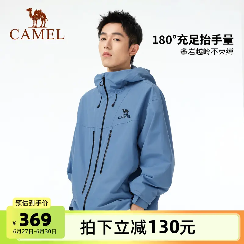 Camel Men's Single Jacket Men's Windproof jacket Hooded Spring & Fall Waterproof Outdoor Hard Shell Hiking Hiking Outwear