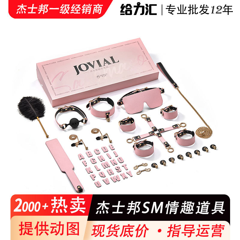 Jissbon Bliss Series Fun Sm Set Toys: Eye Mask, Handcuffs, Leather Whip, Mouth Ball, Bell, Alternative Sex Toys