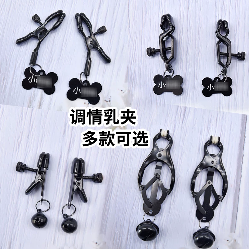 Sexy Nipple Clamps, Chest Massage Bell, Breast Clamps, Training Sm Nipple Stimulation Punishment, Adjustable Female Vaginal Clamp