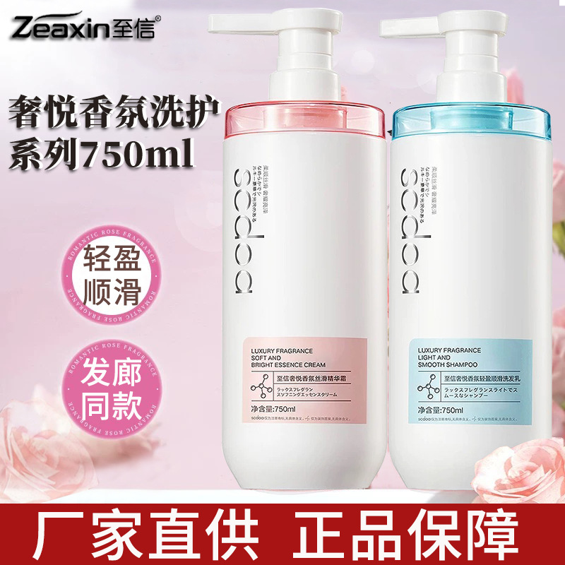 To the letter luxury yue fragrance light smooth clean fresh shampoo silky essence cream conditioner hair mask 750ml