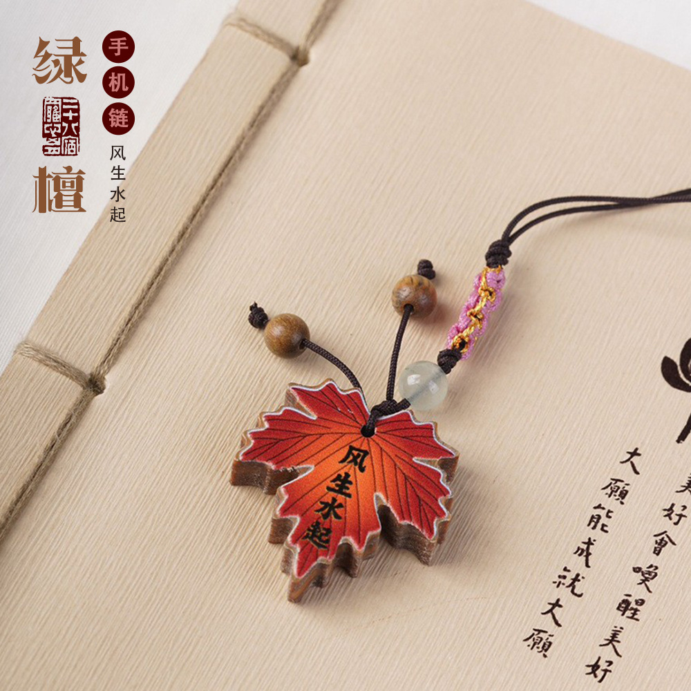 Sandalwood Painted Maple Leaf Car Keychain Women's Pendant Wooden Bag Pendant Keychain Ring Souvenir Gift
