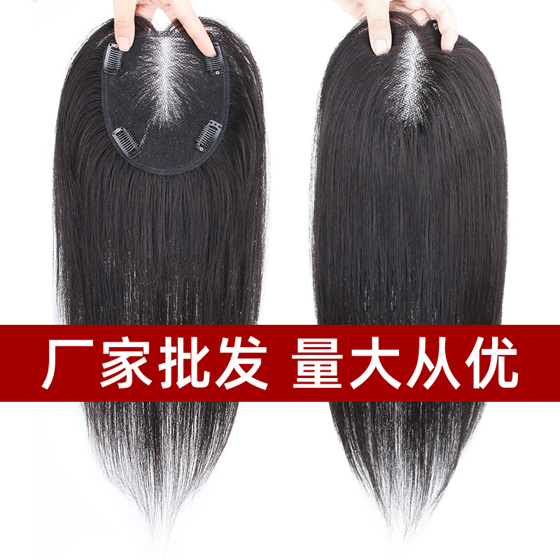 Xuchang wig piece, a piece of fluffy hair on the top of the head, invisible real hair, Swiss net, hair replacement, head covering, sewing, hair increase, in stock