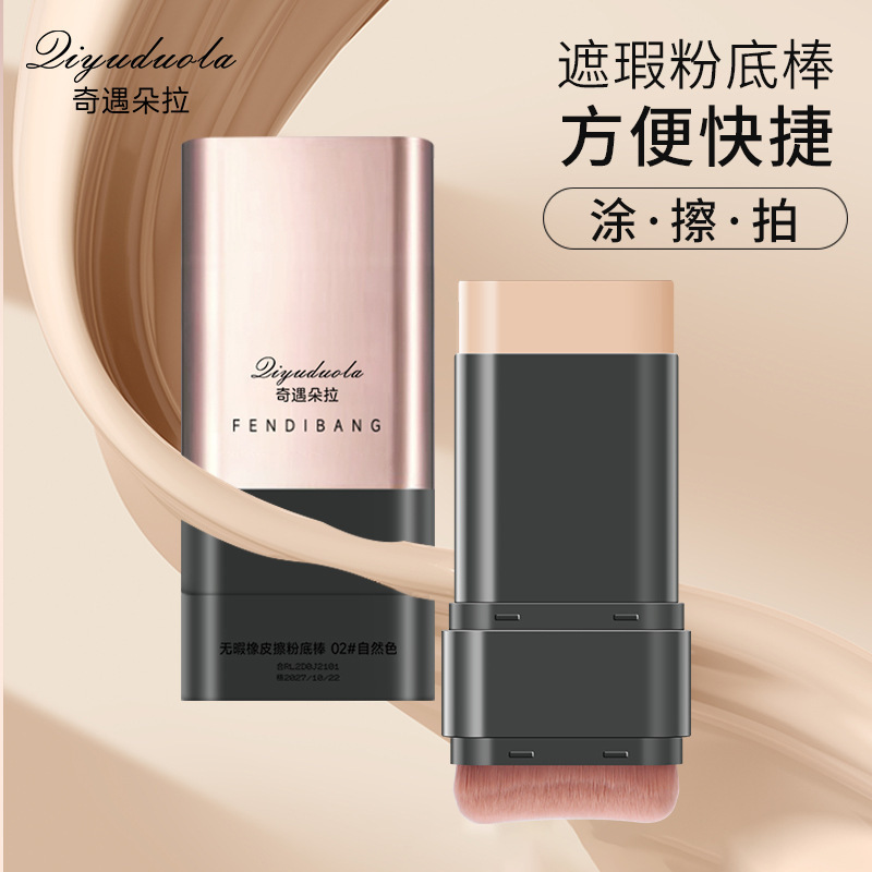 Qiyu Dora Flawless Eraser Foundation Stick, Lightweight and Flawless with a Natural Finish, Conceals Wrinkles, Direct from the Manufacturer