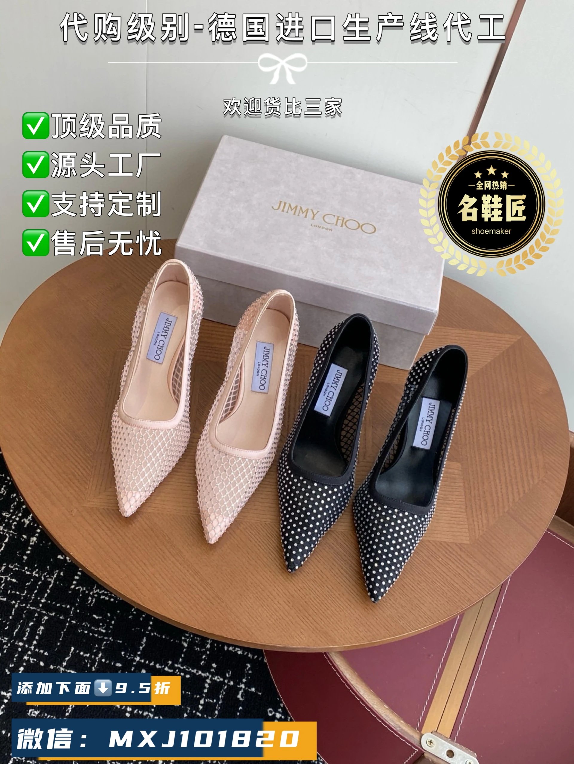 早春水晶钻面 凉鞋 单鞋Jimmy Choo 周仰杰25春夏系列 重逢惊艳 优雅邂逅 碰撞之美 时尚国外博主同款街拍推荐 造型大胆别致