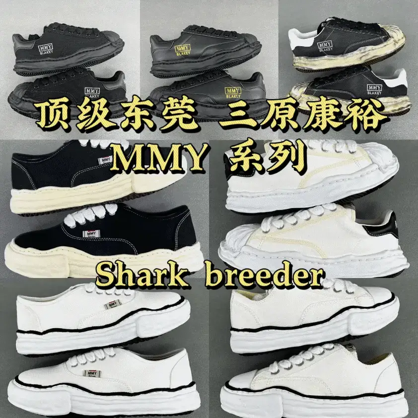 【顶级东莞】三原康裕MMY 全硫化溶解工艺 系列集合!!!