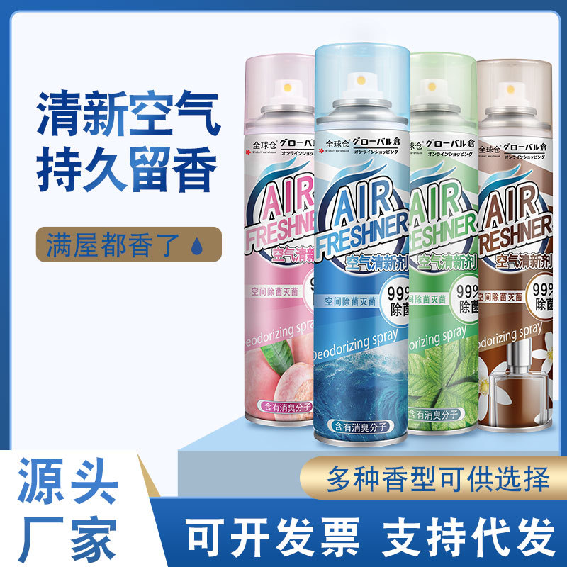 Air Freshener Bedroom Long-Lasting Fragrance Hotel Household Bathroom Car Deodorant Fragrance Global Warehouse