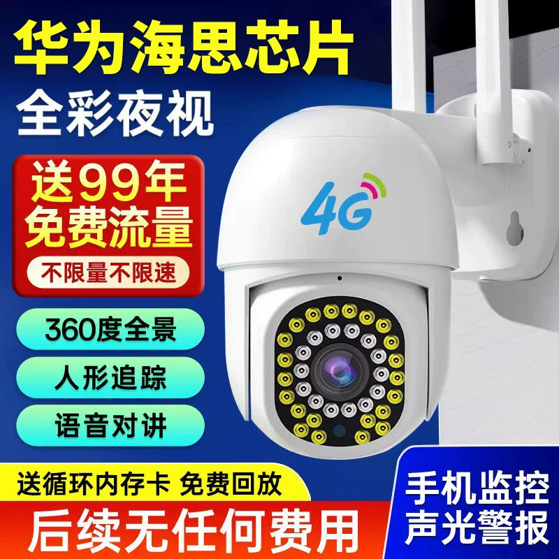 Monitor Home Cameras Remotely Via Mobile Phone Without the Need for Network, Outdoor High-Definition Night Vision, 360-Degree Panoramic Door Monitoring
