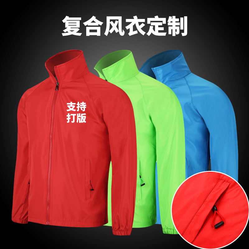 Spring and Summer Long Sleeve Volunteers Workwear Activity Coat Customization Company Advertising Shirt Work Clothes Trench Coat Embroidered logo Figure