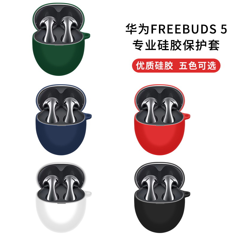 For Huawei FreeBuds5 Bluetooth Headphone Set freebuds6 Headphone Case Huawei 5 Headphone Soft Case