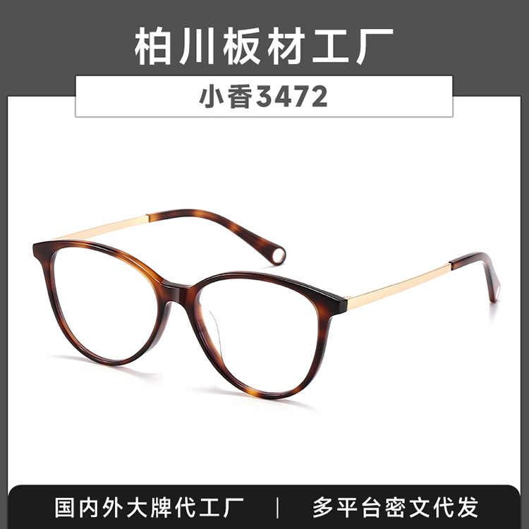 Retro Modern Small-Framed Acetate Eyeglasses Ch3472 Sweet Cool Style Black Frame Plain Glasses Can Be Customized for Nearsightedness, Unisex