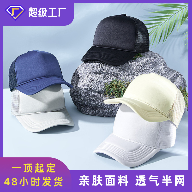 Spring and summer breathable sponge net cap high skull top baseball cap printable logo truck driver hat truck cap