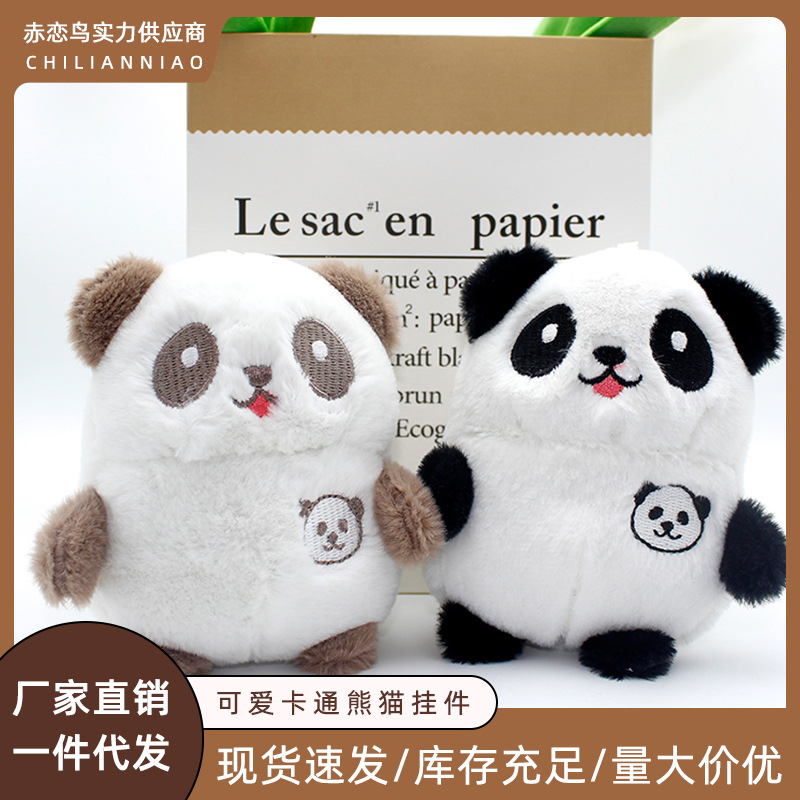 Cartoon Cute Smiling Panda Children's Plush Toy Pendant Scenic Spot Souvenir Car Accessory Doll Small Gift