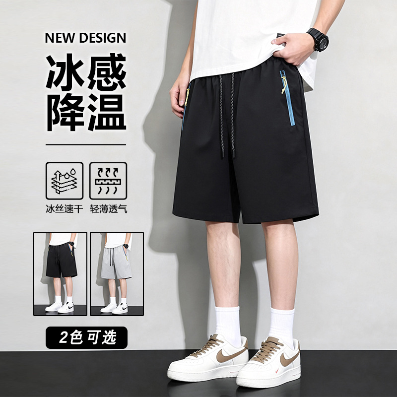 Men's Ice Silk Shorts Summer New Trendy Thin Quick-Dry Breathable Five-Point Pants Fashionable Versatile Casual Quality Mid-Length Shorts