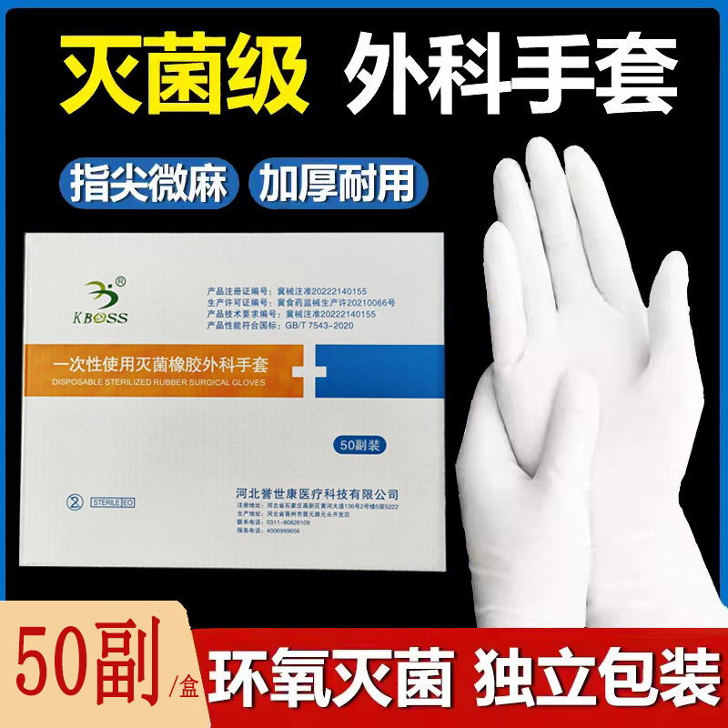 Medical Gloves Disposable Rubber Examination Latex Box Surgery Doctor Surgical Protection Micro-Plastic Surgery Powder-Free Model