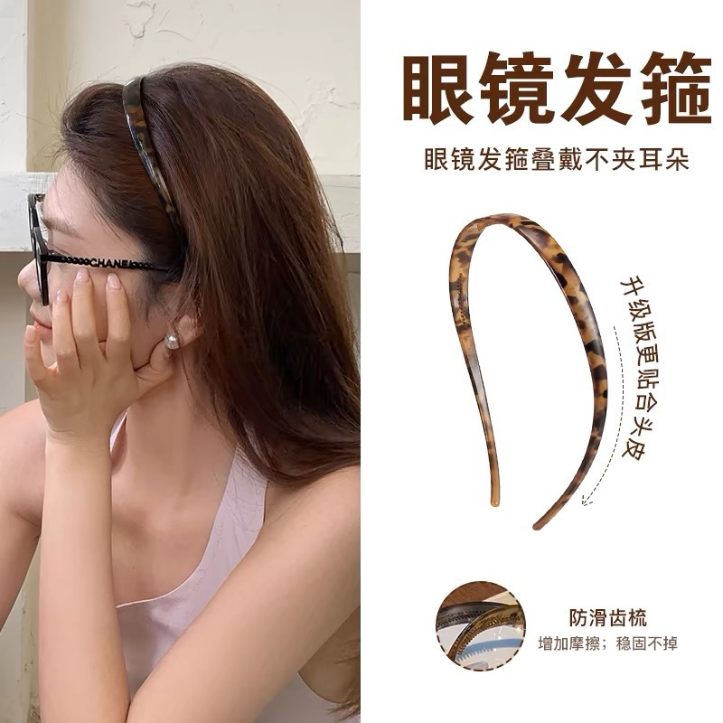 U-Shaped Glasses Headband for Women, Acrylic Headband with a High-End Feel, Non-Slip Headband for Daily Wear, Hair Accessory for Women