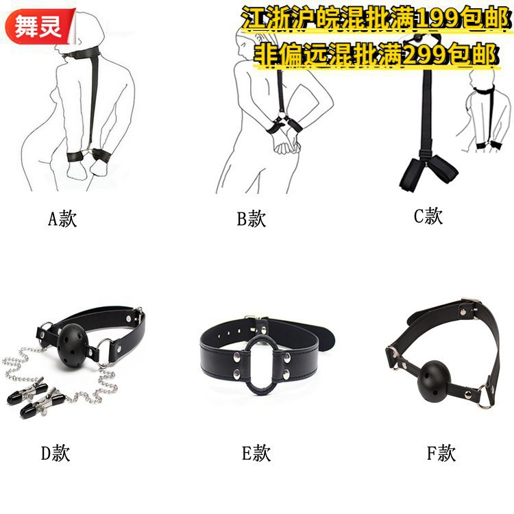 Alternative husband and wife sex toys handcuffs binding breast clamp hand neck restraint belt collar mouth plug anti-handcuffs