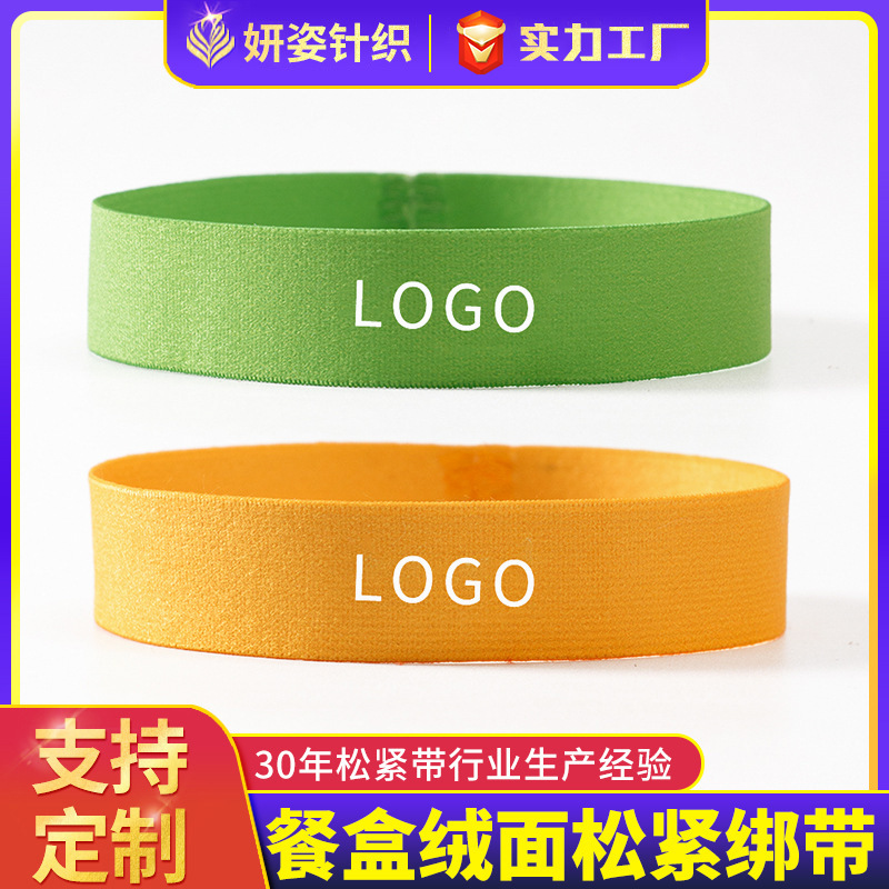 Customized Cup Cover Lunch Box Binding with Printed Logo Colorfulful Lunch Box Jacquard Cloth Label Sewing Processing Elastic Band