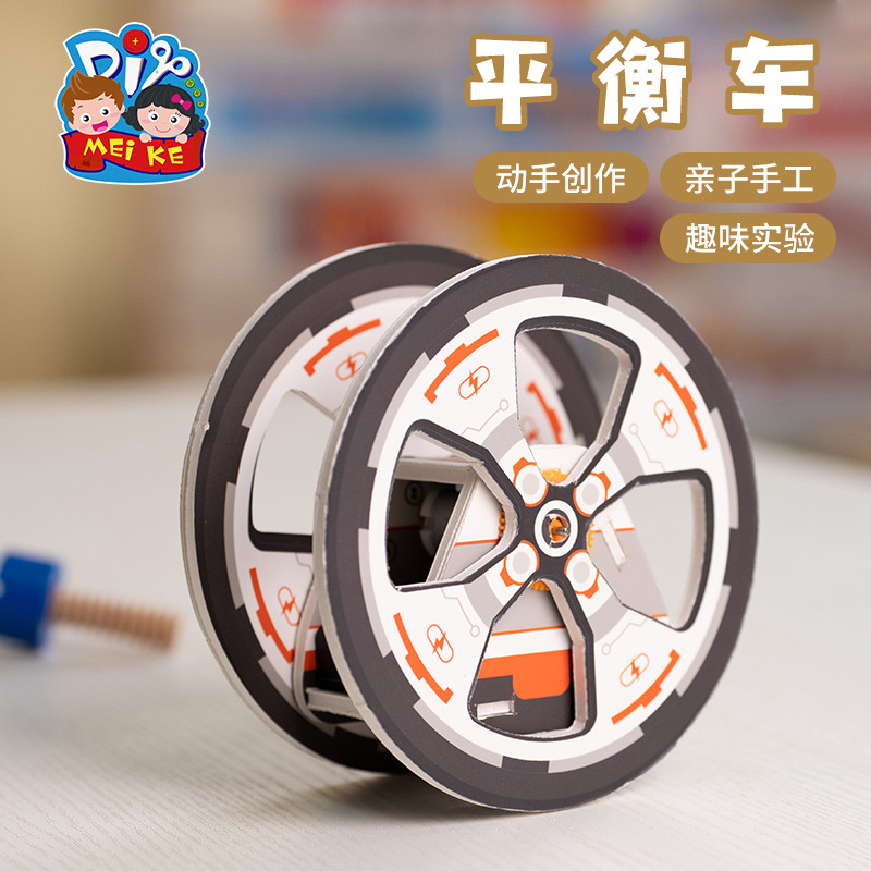 Balance car science experiment suit technology handmade diy children's production material package kindergarten toys