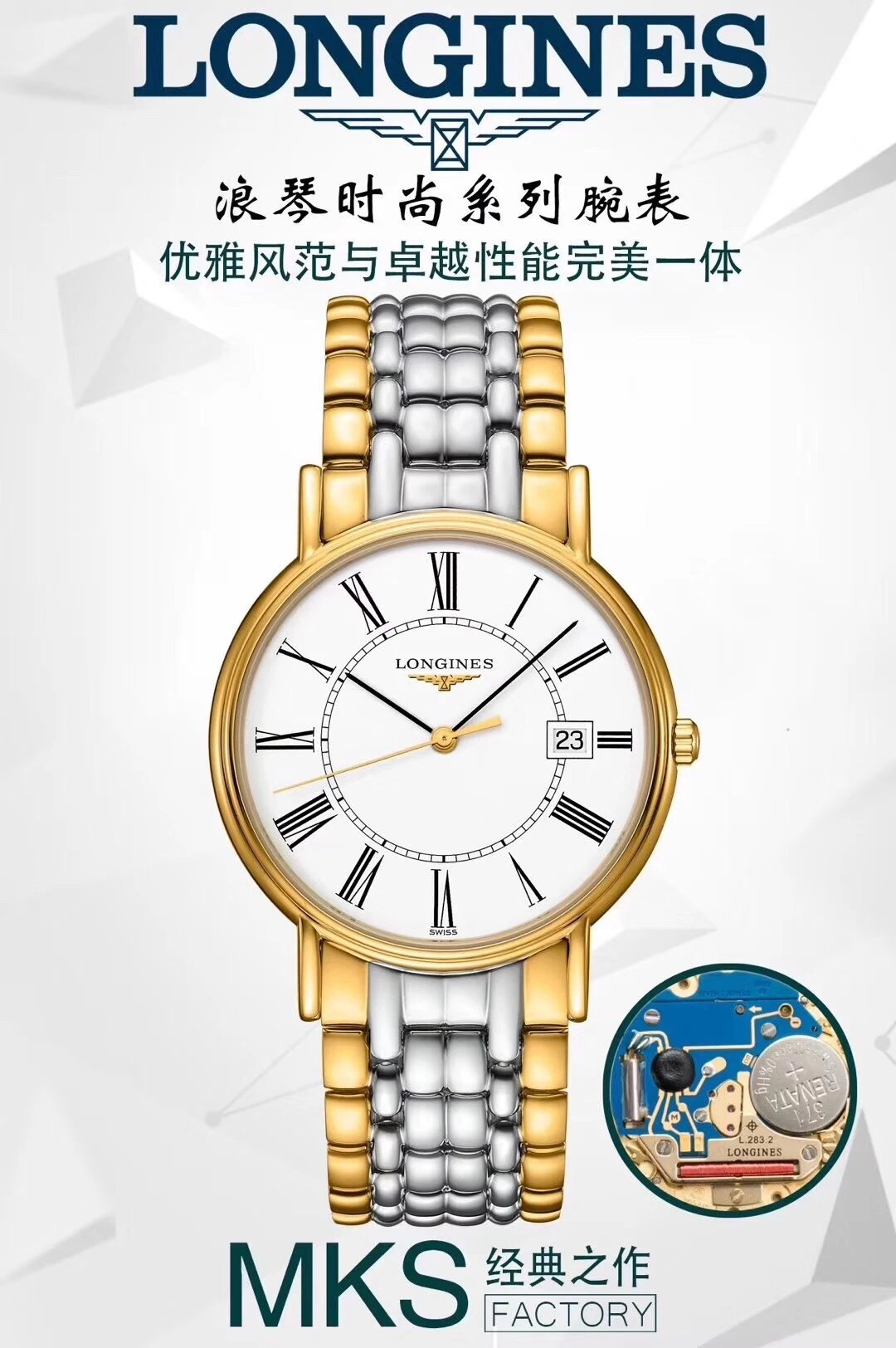 MKS瑰丽