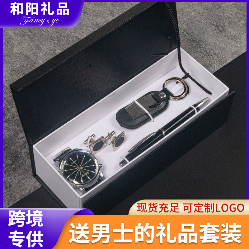 Cross-border Valentine's Day suit wholesale watches keychain pen cufflinks four-piece business men's gift box wholesale