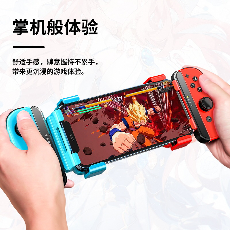 For switch NS joyscon mobile game bracket new game handle slide accessories