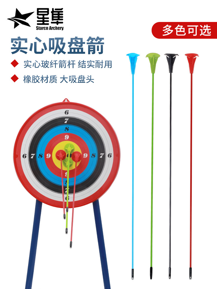 Cross-Border New Supply Children's Suction Cup Arrow Solid Fiberglass Outdoor Youth Archery Suction Cup Arrow Color Optional
