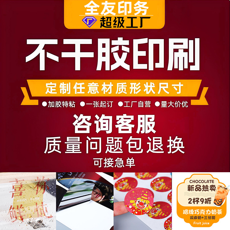 Quanyou Sticker Custom-Made Cartoon Special-Shaped Die-Cut DIY Star Waterproof Pvc Self-Adhesive Label Printing Crystal Uv Transfer