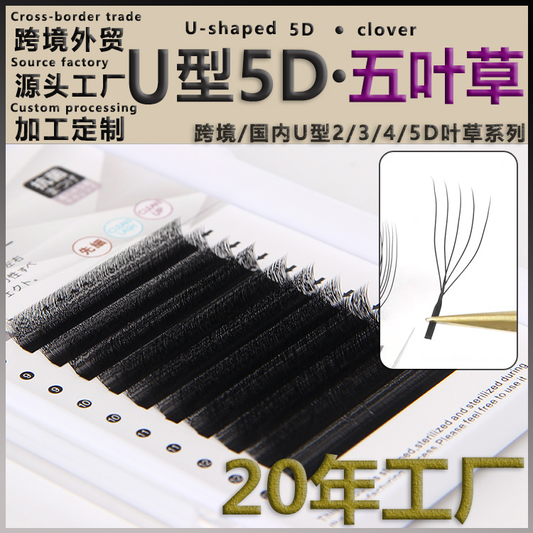 U-Shaped Five-Leaf Clover Yy Clover 5D Grafted Eyelashes, Super Soft, Natural, Non-Scattering, Root-Enhanced, Quick Grafting, Beauty Eyelash Salon