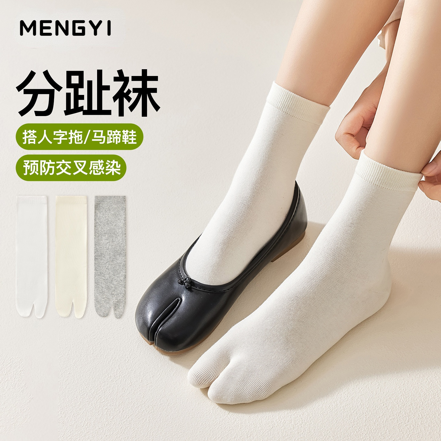 Women's Pure Cotton Mid-Calf Socks, White Two-Toe Socks, Seamless Anti-Pilling Summer Thumb Socks to Match with Split-Toe Shoes