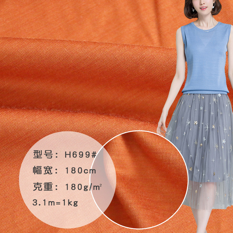 Factory direct mercerized plain jersey T-shirt bottoming shirt men's and women's fashion knitted fabric