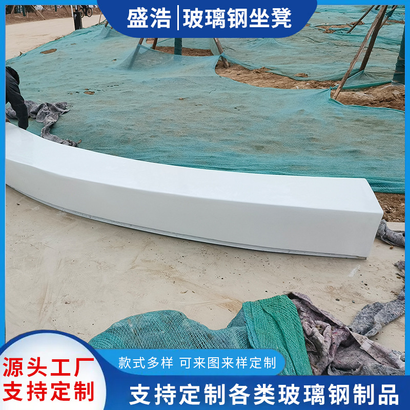 Can supply outdoor glass steel seat shopping mall stool park scenic spot public leisure chair rest chair manufacturers wholesale