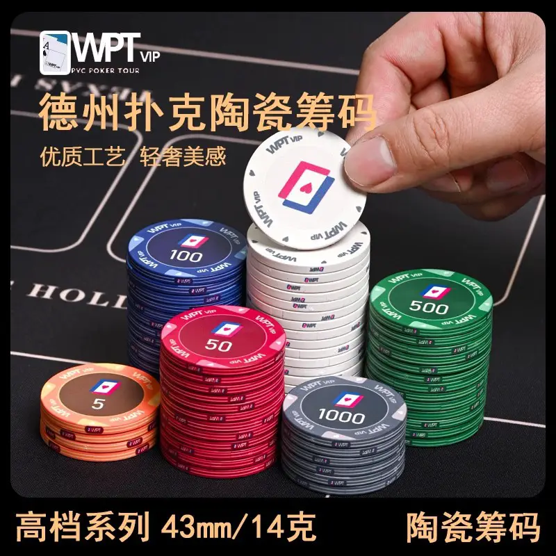 High-End Texas Ceramic Chips Professional Poker Chips Chess and Card Room with Face Value and No Face Value 43mm Chip Gift Box