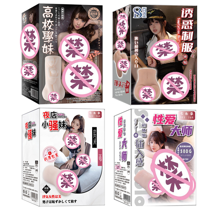 Seven-Color Fragrance New Product Color Box Plastic Sealing Inverted Mold Famous Adult Products Vending Machine Male Appliance Manufacturer Wholesale