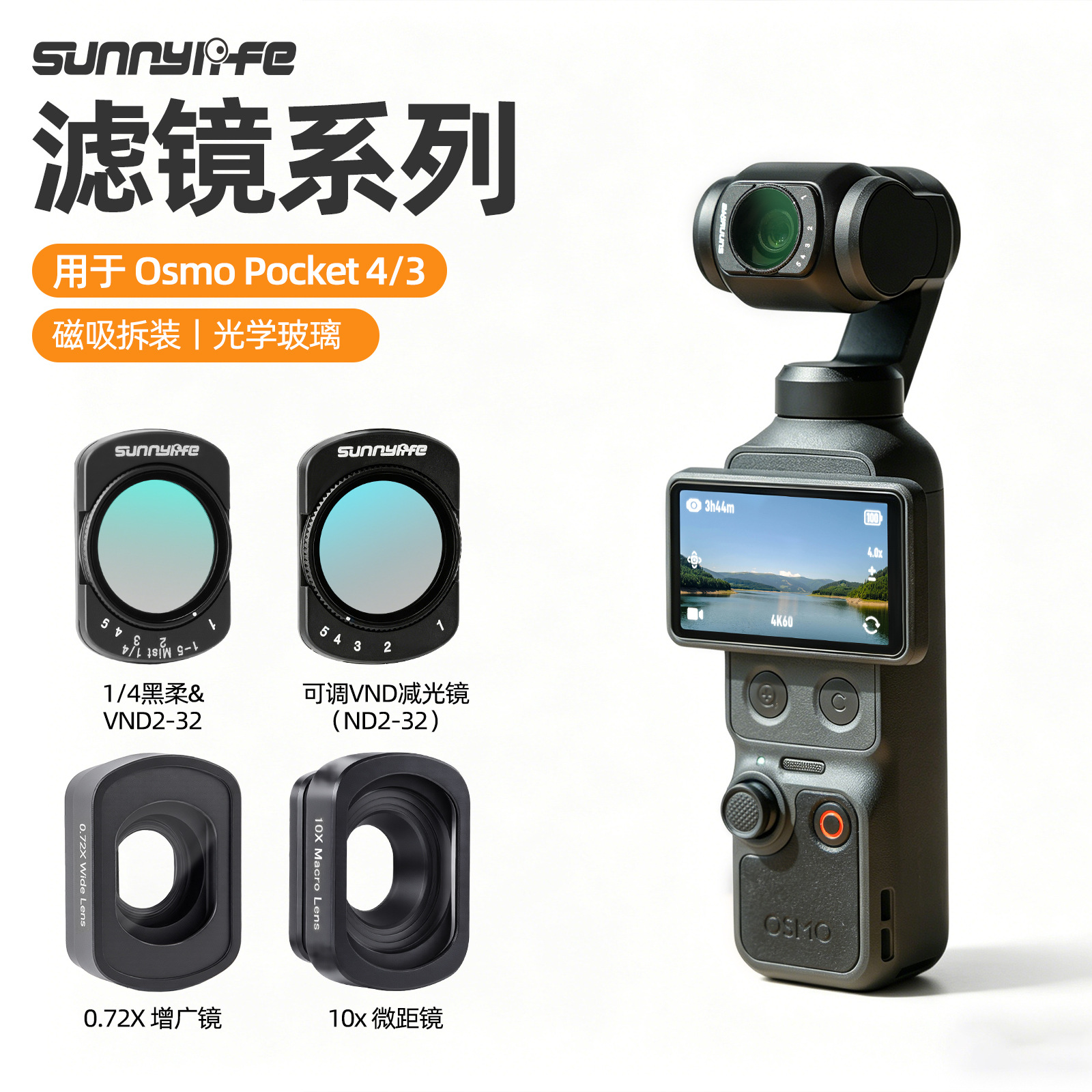 Sunnylife Osmo Pocket4/3 Magnetic Filter Macro Lens Wide-Angle Lens Adjustable Black Soft/Vnd Filter