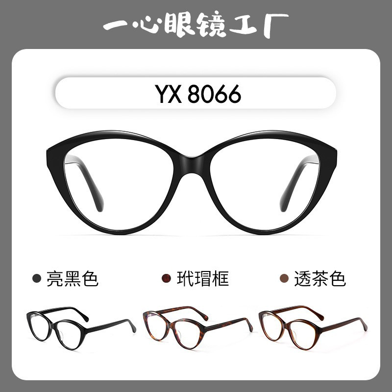 Xiaoxiangfeng Black Frame Cat's Eye Plain Glasses Advanced Sense Plate Glasses Frame Anti-Blue Light Matching Myopia Frame 3464