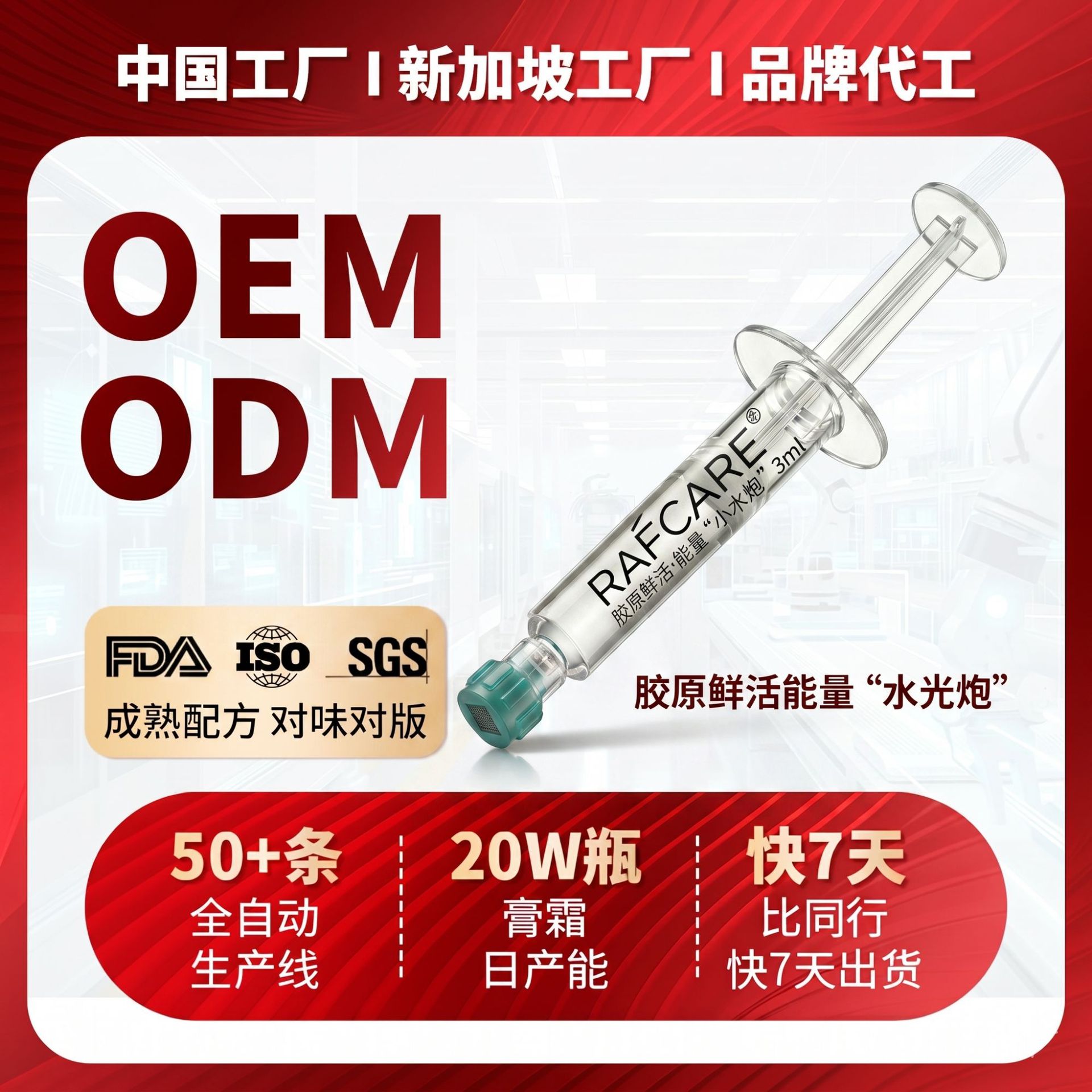 Customized Collagen Fresh Energy Water-Glow Essence for Hydrating, Wrinkle-Reducing, and Skin-Beautifying Essence Liquid, Oem/Odm