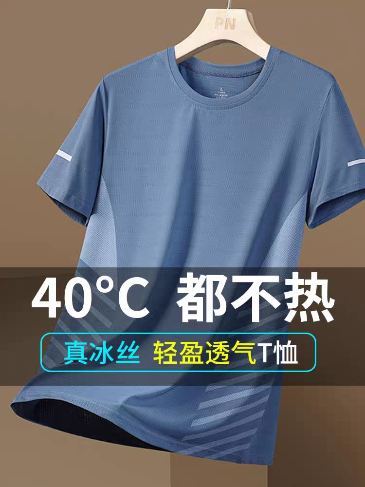 Ice silk short sleeve T-shirt men's summer thin quick dry mesh sports fitness half sleeve top Daddy summer dress stretch T