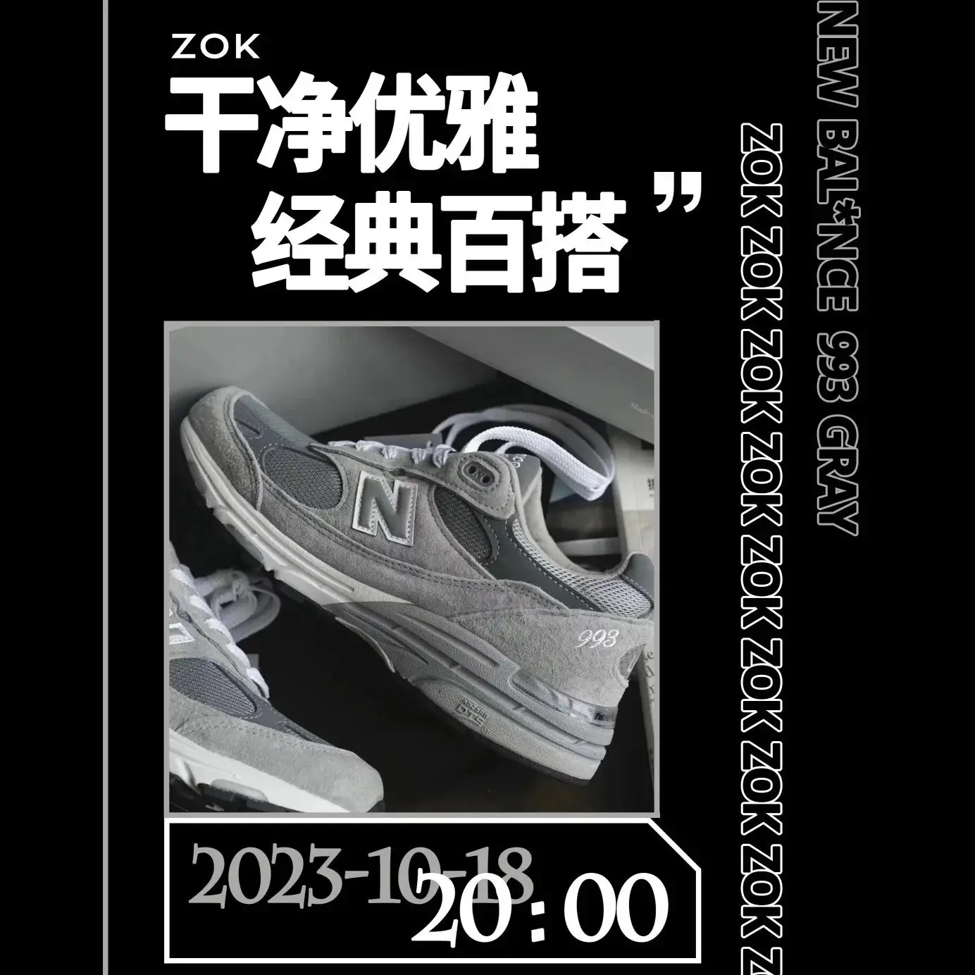 #ZOK 993元祖灰【现货,拍下陆续发出】天花板 打破市面无高端格局