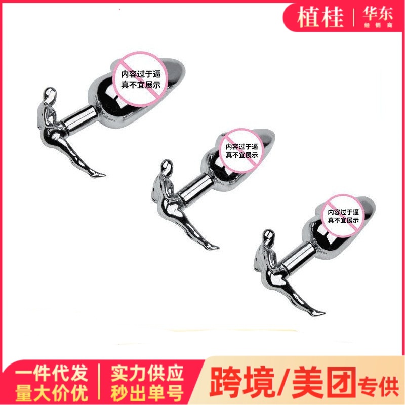 Metal aluminum alloy humanoid glans anal plug alternative masturbation rear court chrysanthemum anal plug adult sex toy generation