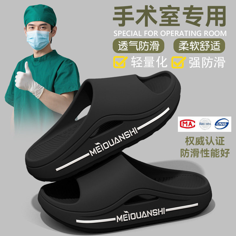 German Medical Operating Room Anti-Slip Slippers for Men 2025 New Summer Outdoor Wear Medical Staff-Specific Silent Soft-Soled Sandals