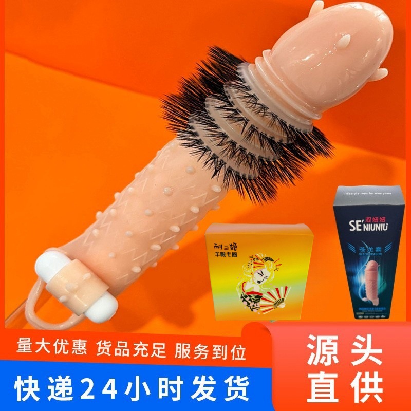 Canglong Set Sheep Eye Ring Combination Men's Vibrating Mace Physical Lengthened Penile Cover Adult Sex Products