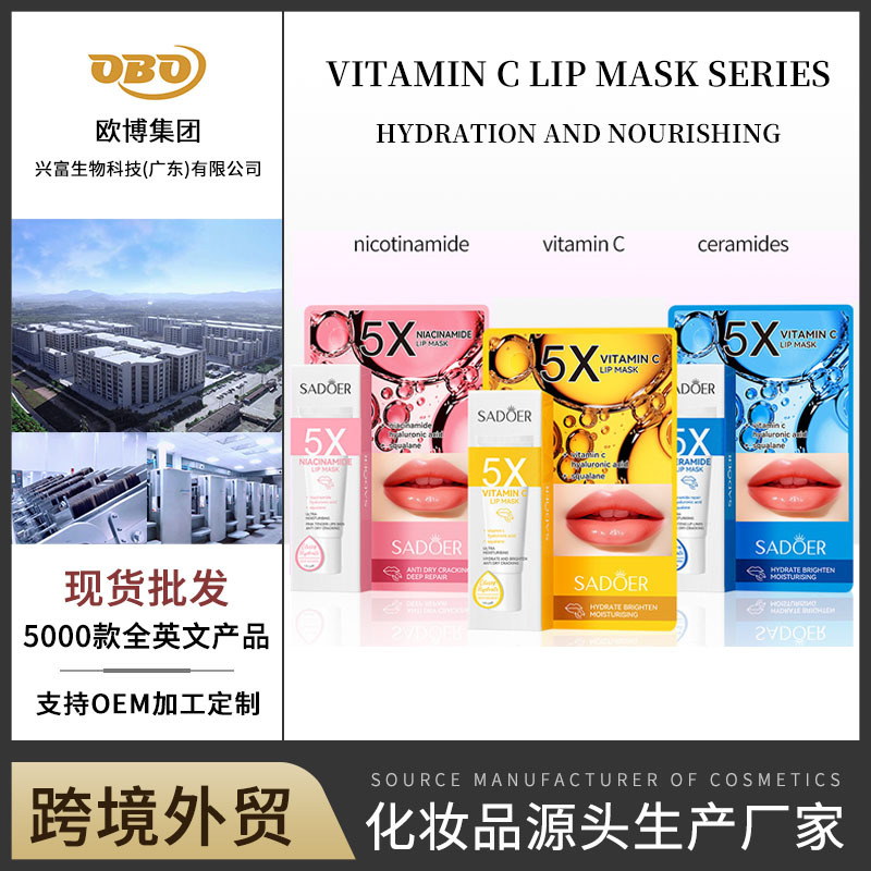 Cross-Border 5X Niacinamide Lip Mask Anti-Dryness Hydrating Moisturizing Pinkish Sadoer Vc Lip Balm Wholesale for Foreign Trade